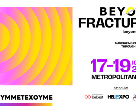 Ραντεβού στη BEYOND Expo 2026!